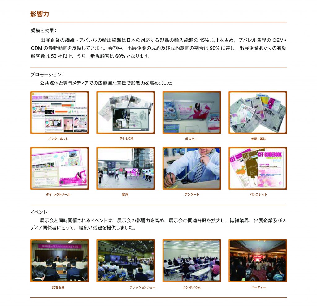 AFFみどころ1